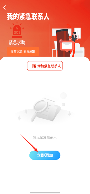 ʵʱλøappֻ