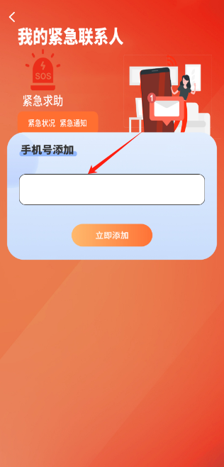 ʵʱλøappֻ