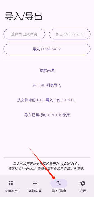 obtainiumԴӦø»ȡ׿