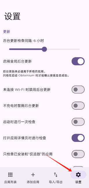 obtainiumԴӦø»ȡ׿
