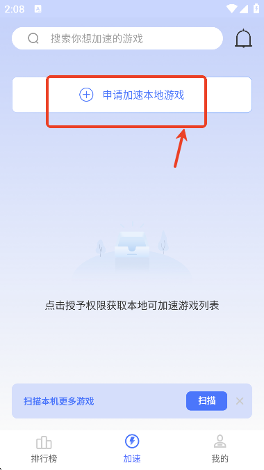 99 加速器app2025免费版(99手游加速器) 99 加速器app2025免费版(99手游加速器)