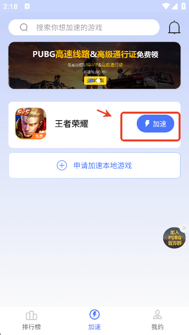 99 加速器app2025免费版(99手游加速器) 99 加速器app2025免费版(99手游加速器)