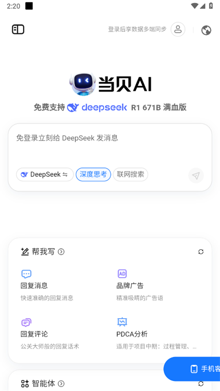 AI lite-DeepSeek°汾2025