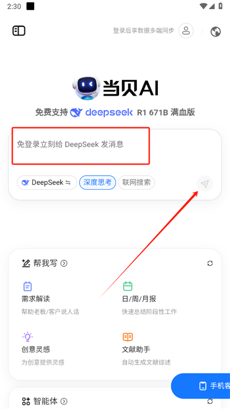AI lite-DeepSeek°汾2025