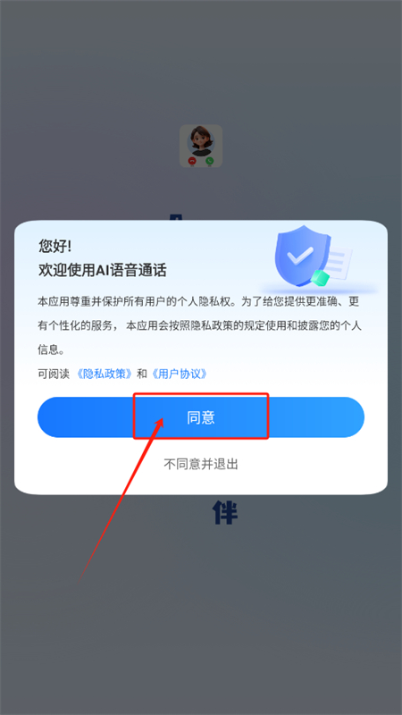 aiͨappٷ°2025