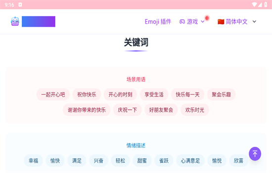 EmojiClickٷ°汾