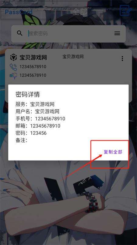 PassCard׿°汾