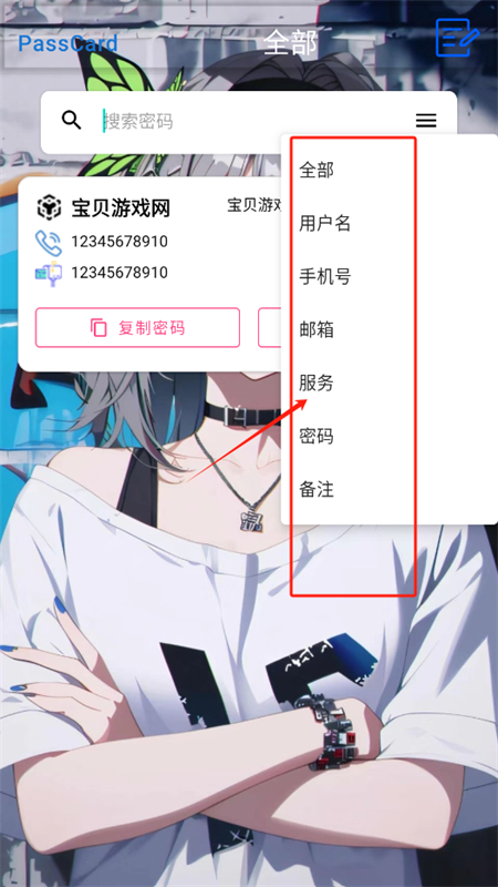 PassCard׿°汾