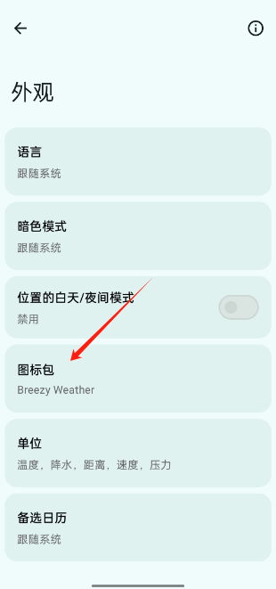 breezy weather΢׿