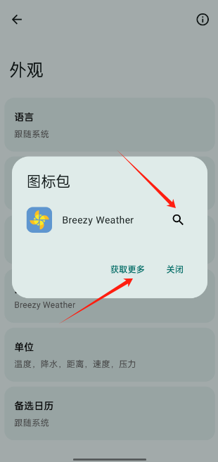 breezy weather΢׿