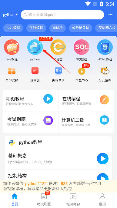 python̳appѰ