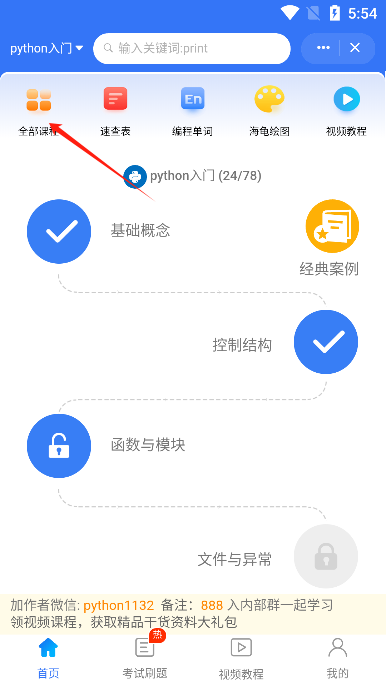 python̳appѰ