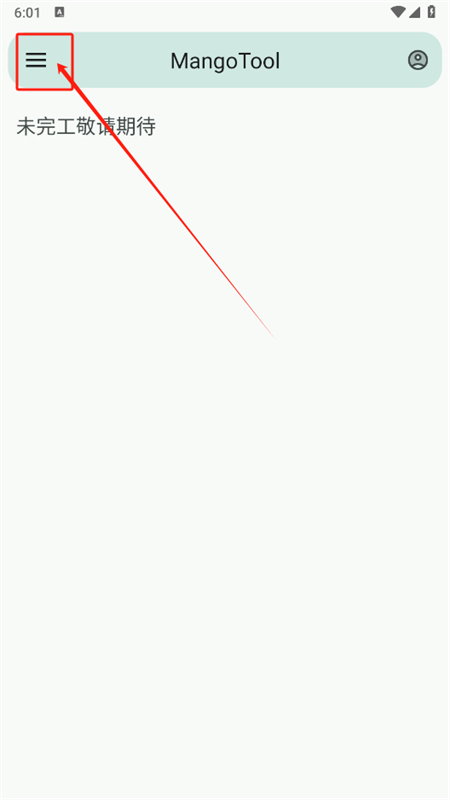 MangoTool(âС)appֻ