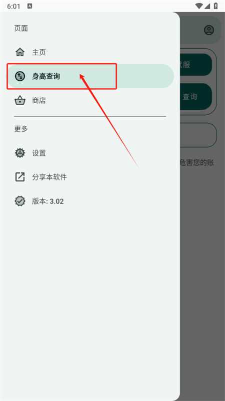 MangoTool(âС)appֻ