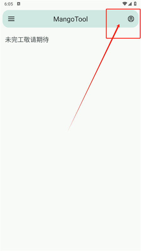 MangoTool(âС)appֻ