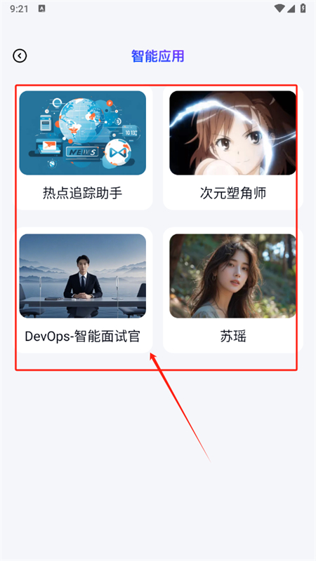 AIappٷֻ