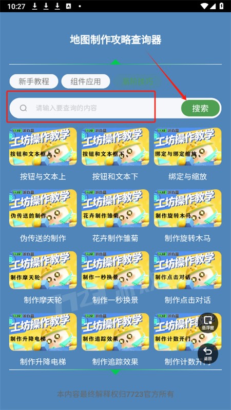 ɶԵͼapp°汾2025
