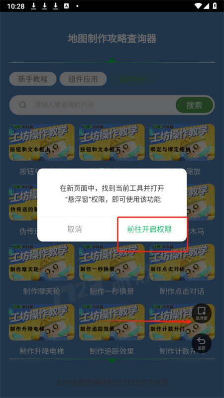 ɶԵͼapp°汾2025