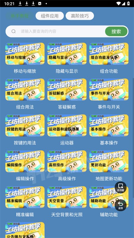 ɶԵͼapp°汾2025