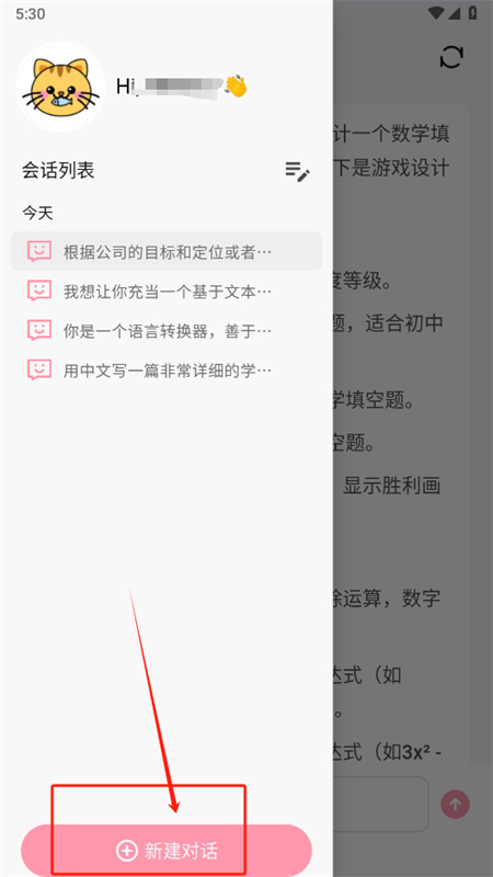 TigerBot(AIʴ)app°2025