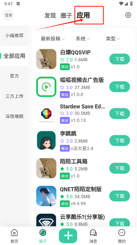 Ȥapp׿°2025