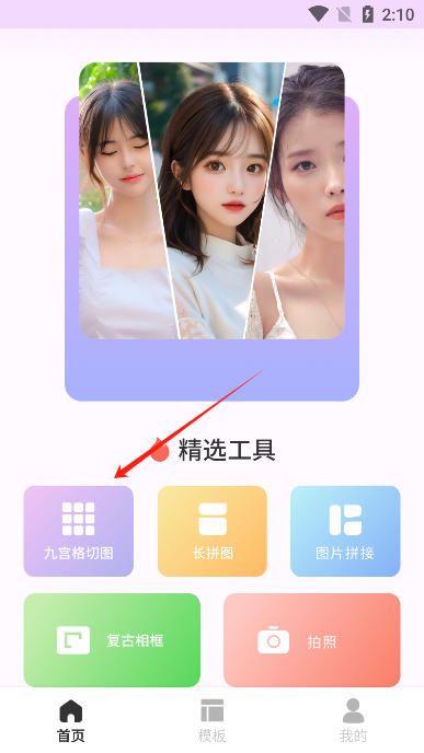 切图大师官方正版 切图大师官方正版