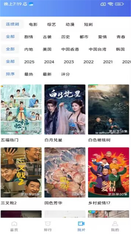 ƵӰӴȫapp°2025