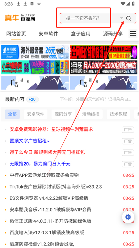 ţԴ(ţ̳)app׿°2025