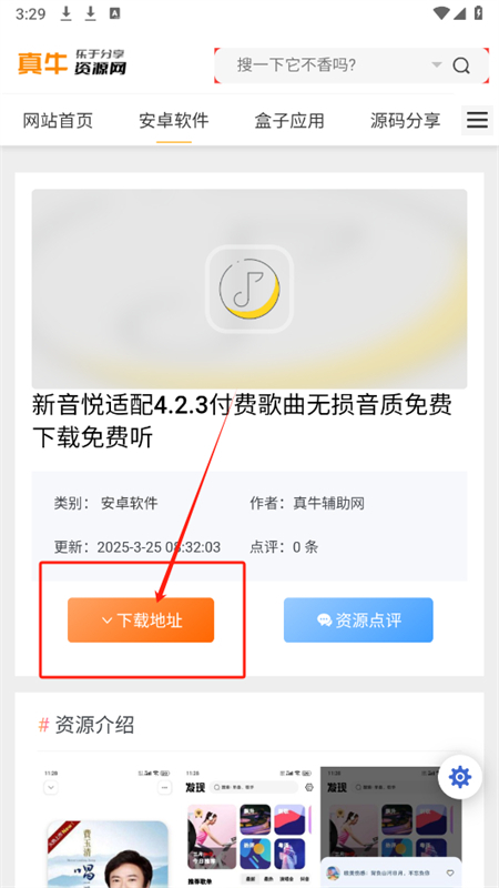 ţԴ(ţ̳)app׿°2025