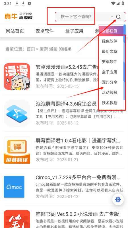 ţԴ(ţ̳)app׿°2025