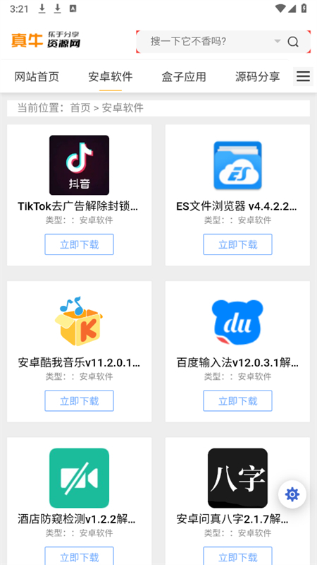 ţԴ(ţ̳)app׿°2025