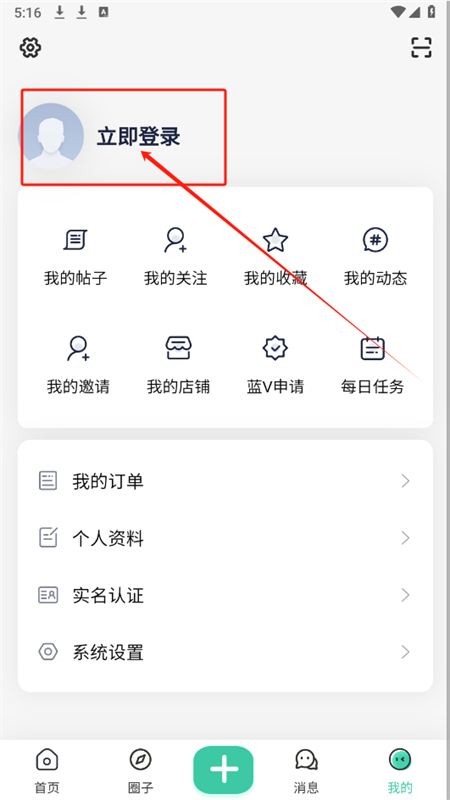 光明社区论坛交流平台官方app手机版 光明社区论坛交流平台官方app手机版