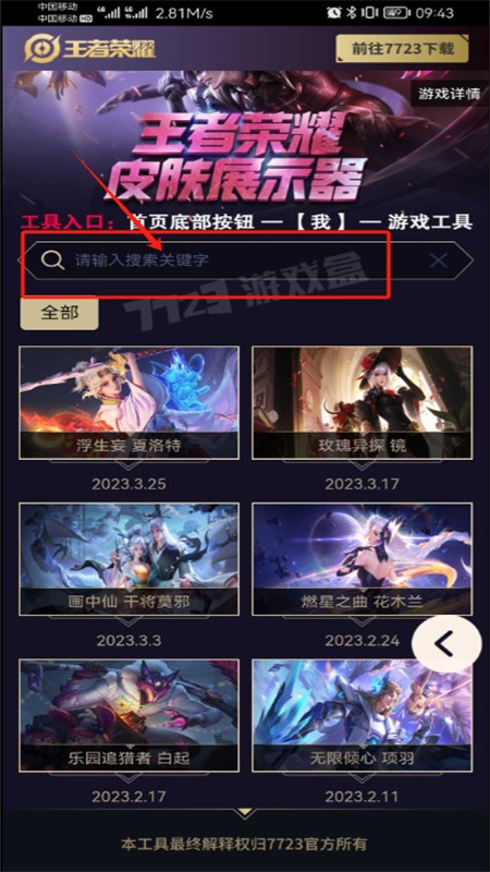 Ƥչʾapp°汾2025