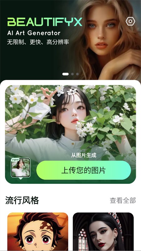 BeautifyX߼appٷ°汾