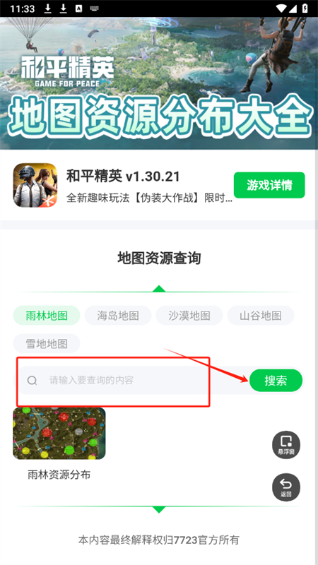 ƽӢͼԴapp