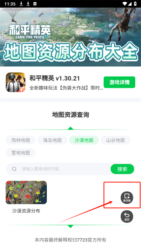 ƽӢͼԴapp