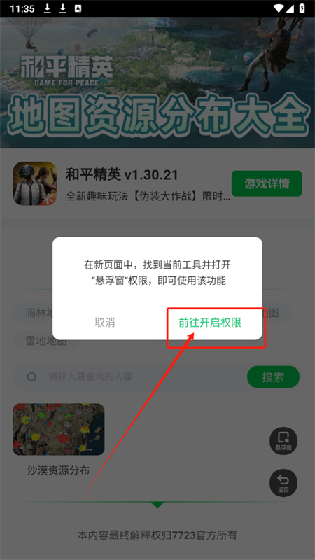 ƽӢͼԴapp