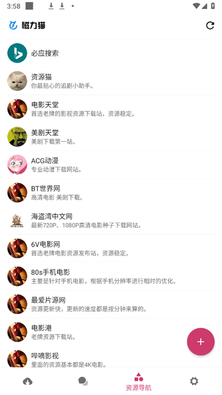 搜索猫(磁力猫)app安卓手机版 搜索猫(磁力猫)app安卓手机版