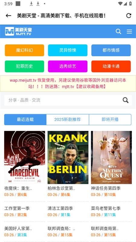 搜索猫(磁力猫)app安卓手机版 搜索猫(磁力猫)app安卓手机版