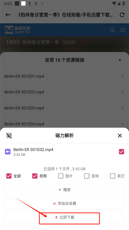 搜索猫(磁力猫)app安卓手机版 搜索猫(磁力猫)app安卓手机版