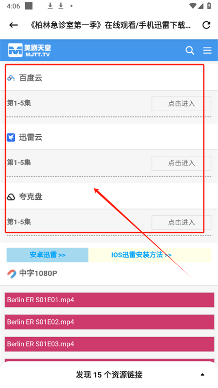 搜索猫(磁力猫)app安卓手机版 搜索猫(磁力猫)app安卓手机版