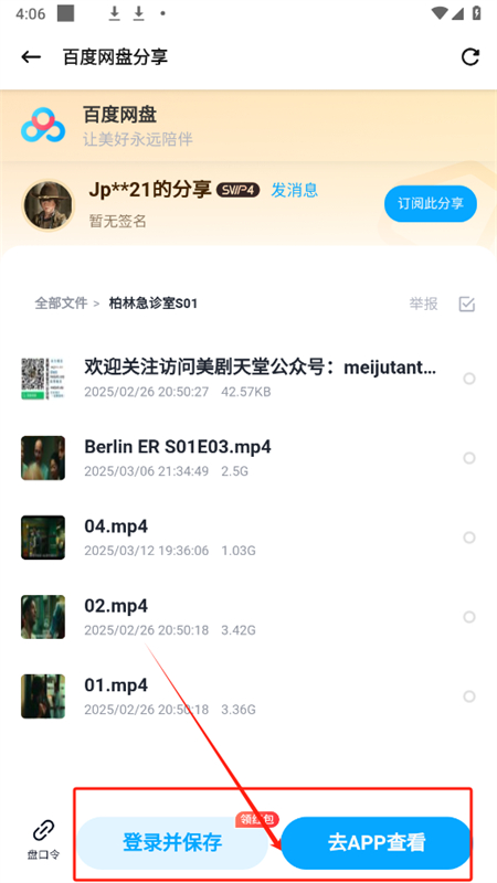 搜索猫(磁力猫)app安卓手机版 搜索猫(磁力猫)app安卓手机版