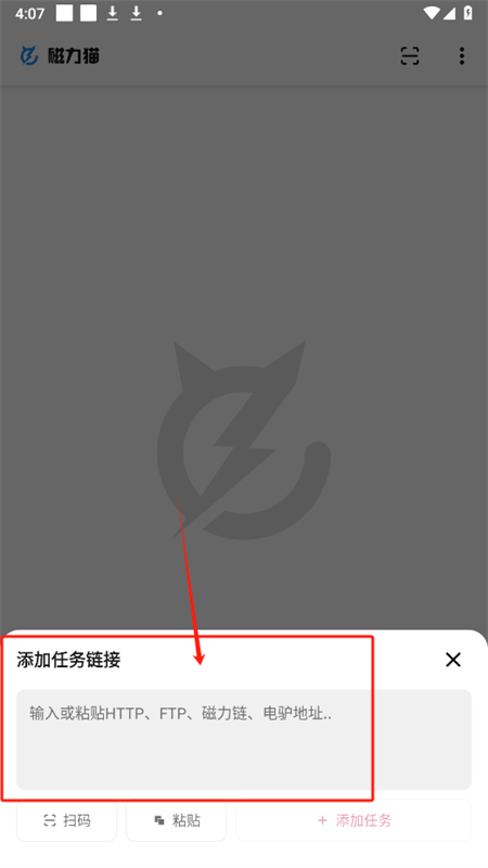 搜索猫(磁力猫)app安卓手机版 搜索猫(磁力猫)app安卓手机版
