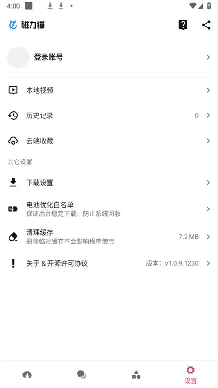 搜索猫(磁力猫)app安卓手机版 搜索猫(磁力猫)app安卓手机版