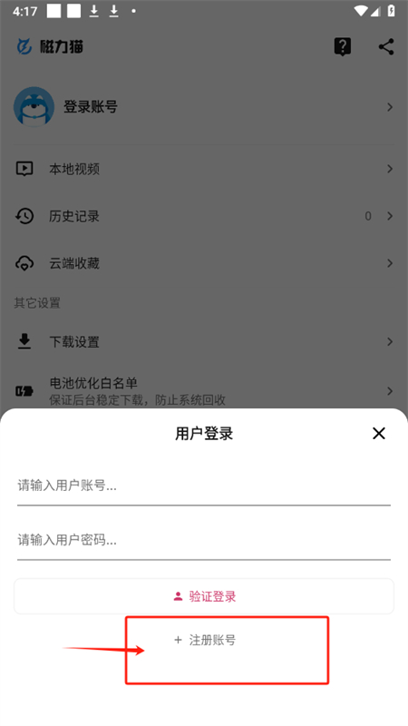 搜索猫(磁力猫)app安卓手机版 搜索猫(磁力猫)app安卓手机版