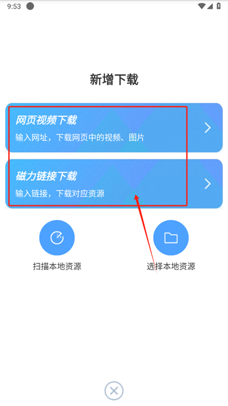 星速磁力bt软件安卓最新版本2025 星速磁力bt软件安卓最新版本2025