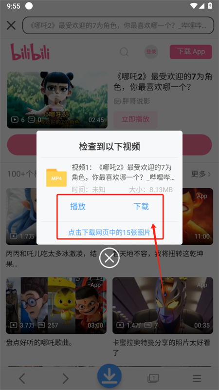 星速磁力bt软件安卓最新版本2025 星速磁力bt软件安卓最新版本2025