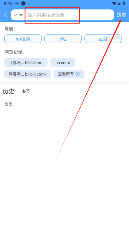 星速磁力bt软件安卓最新版本2025 星速磁力bt软件安卓最新版本2025