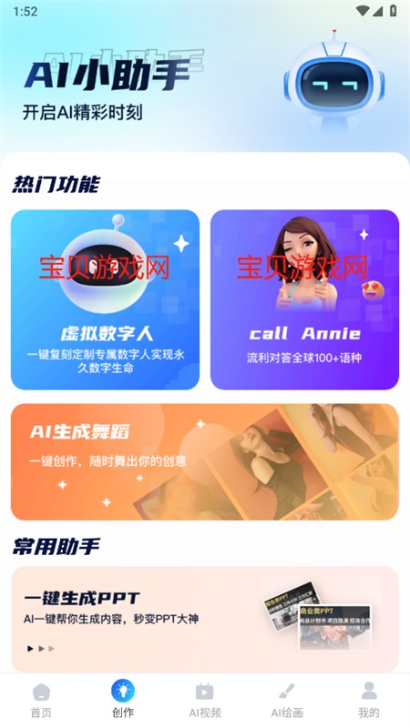AI R1Ѫapp°汾2025