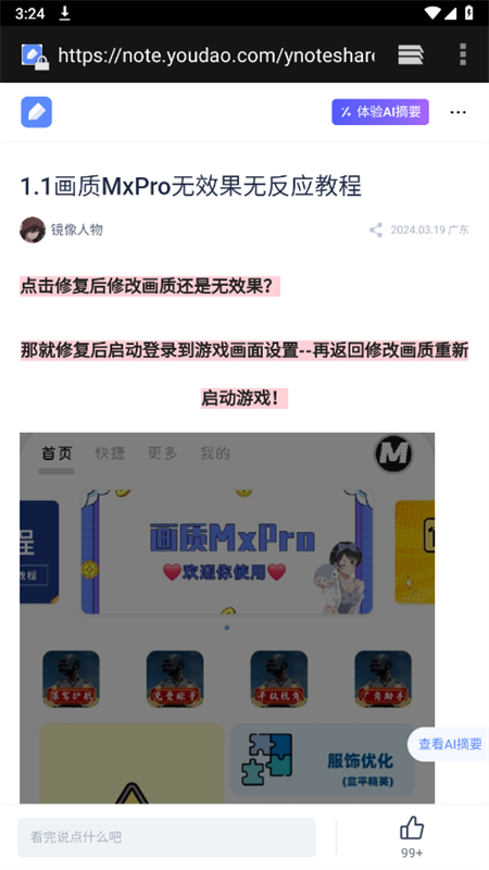 画质MxPro终极版app官方最新版2025 画质MxPro终极版app官方最新版2025